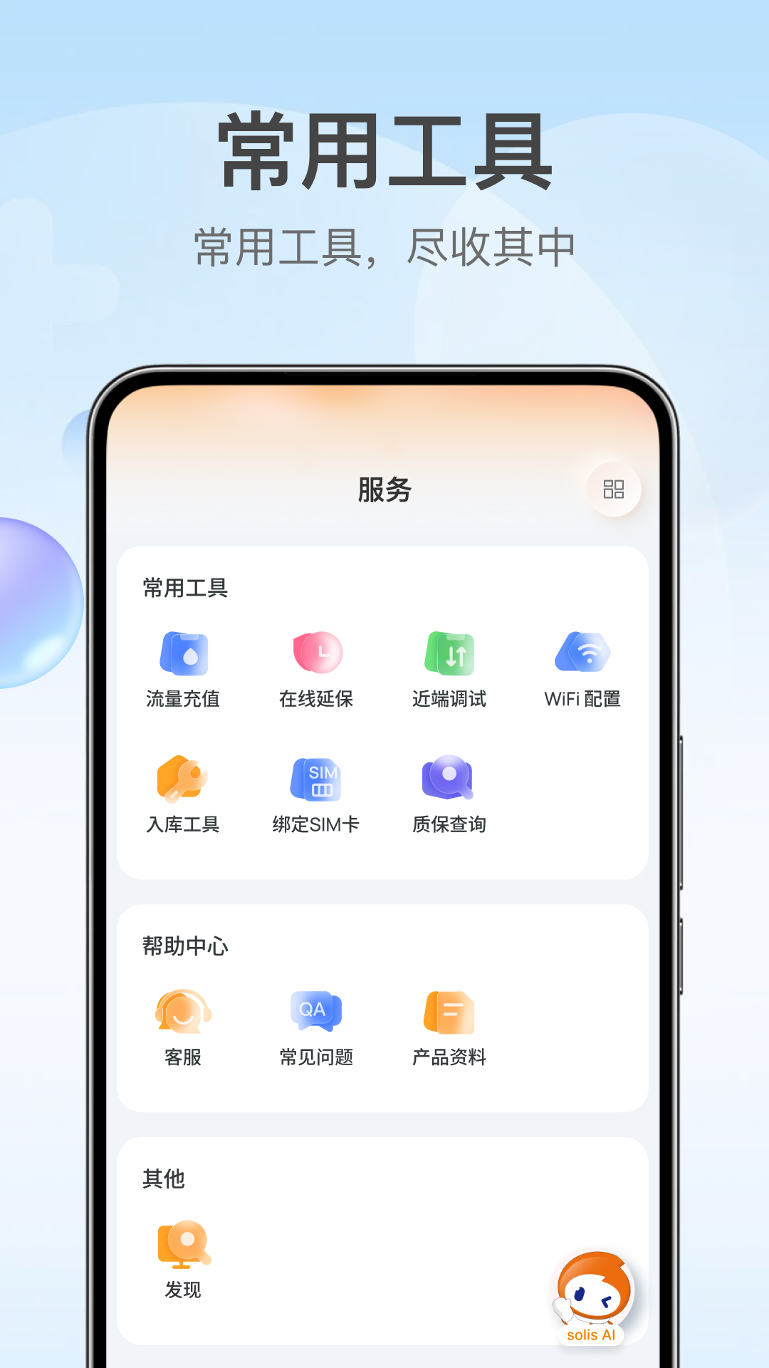 精彩截图-锦浪云2026官方新版
