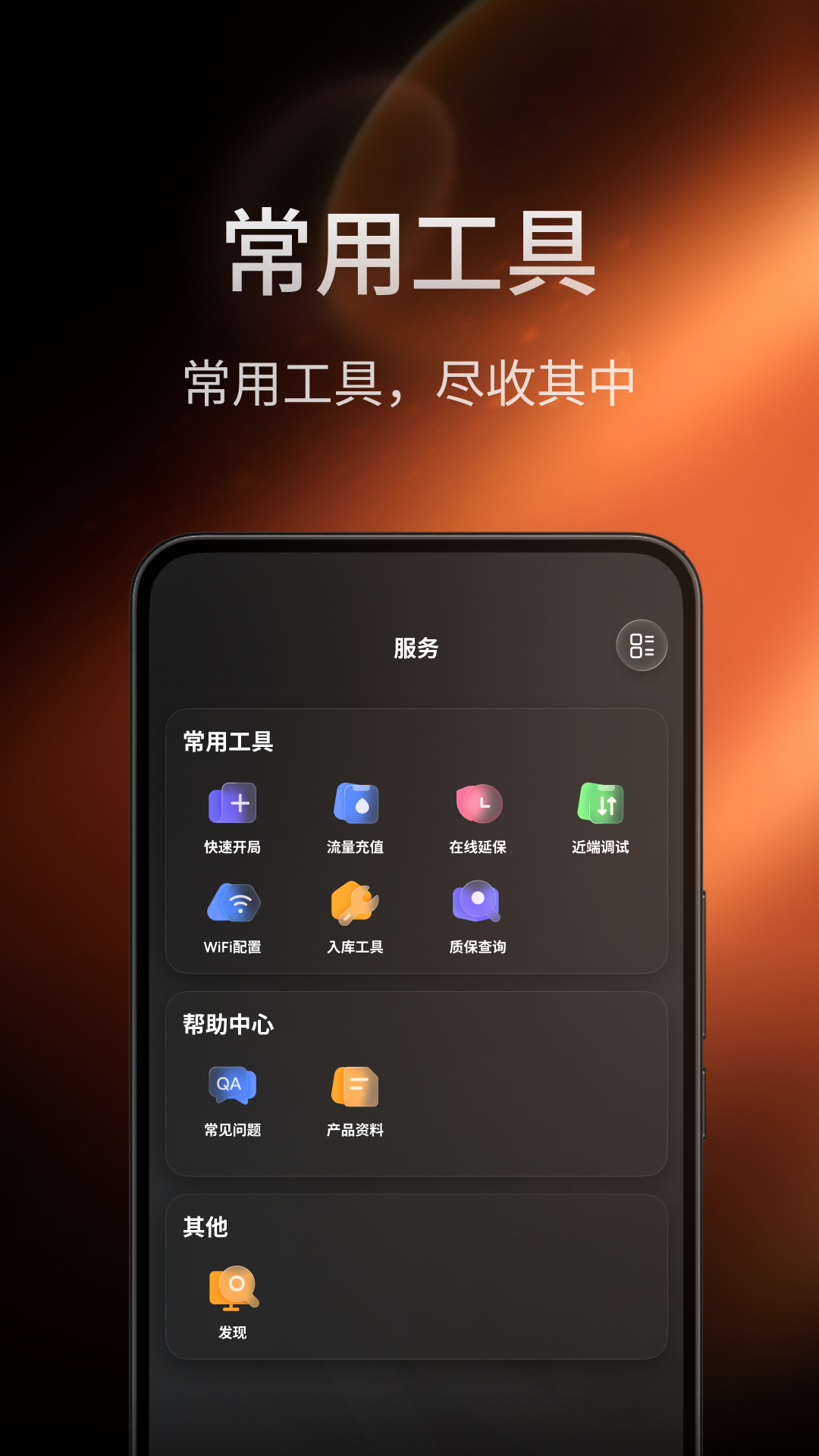 精彩截图-锦浪云2026官方新版