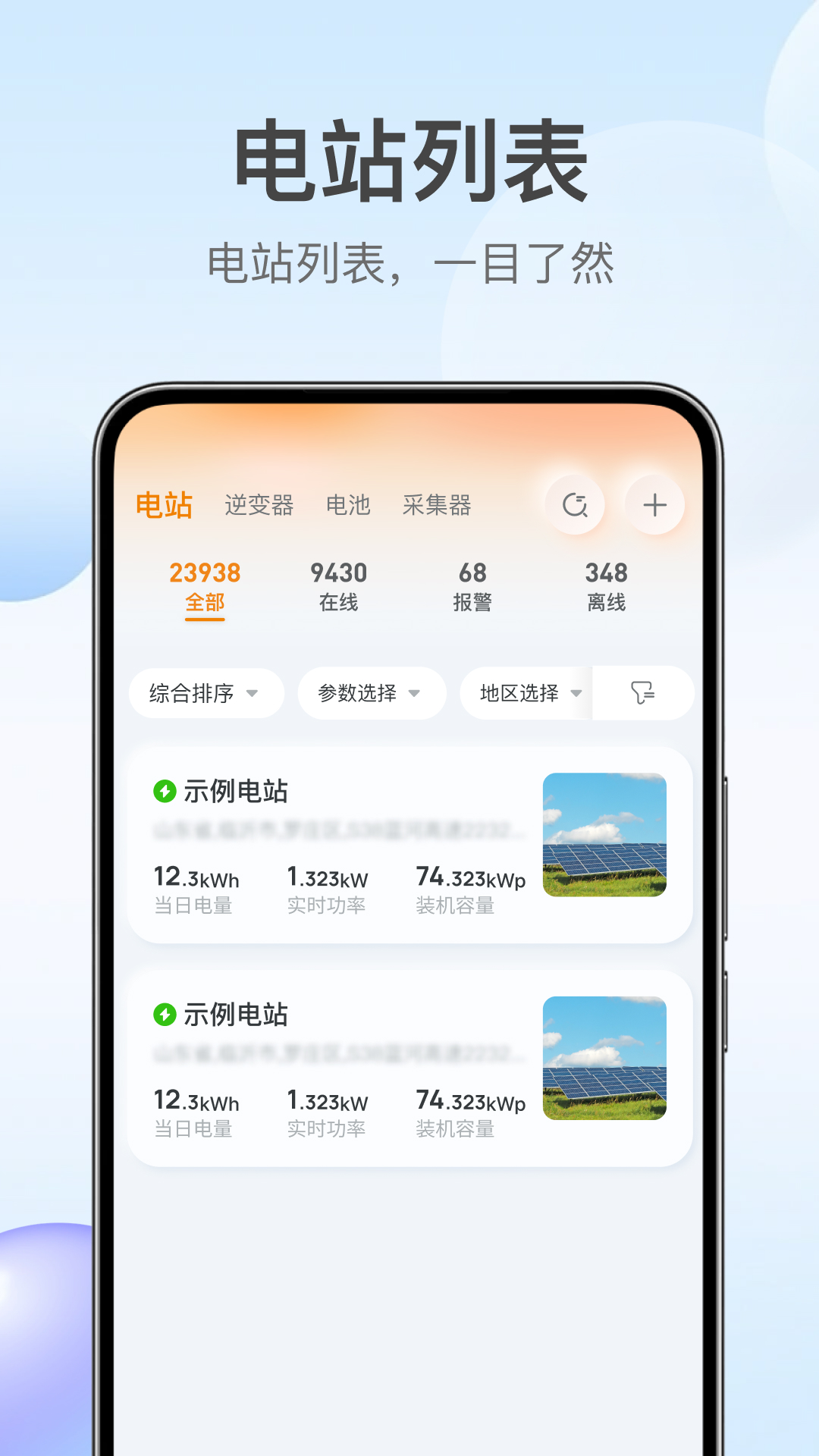 精彩截图-锦浪云2026官方新版