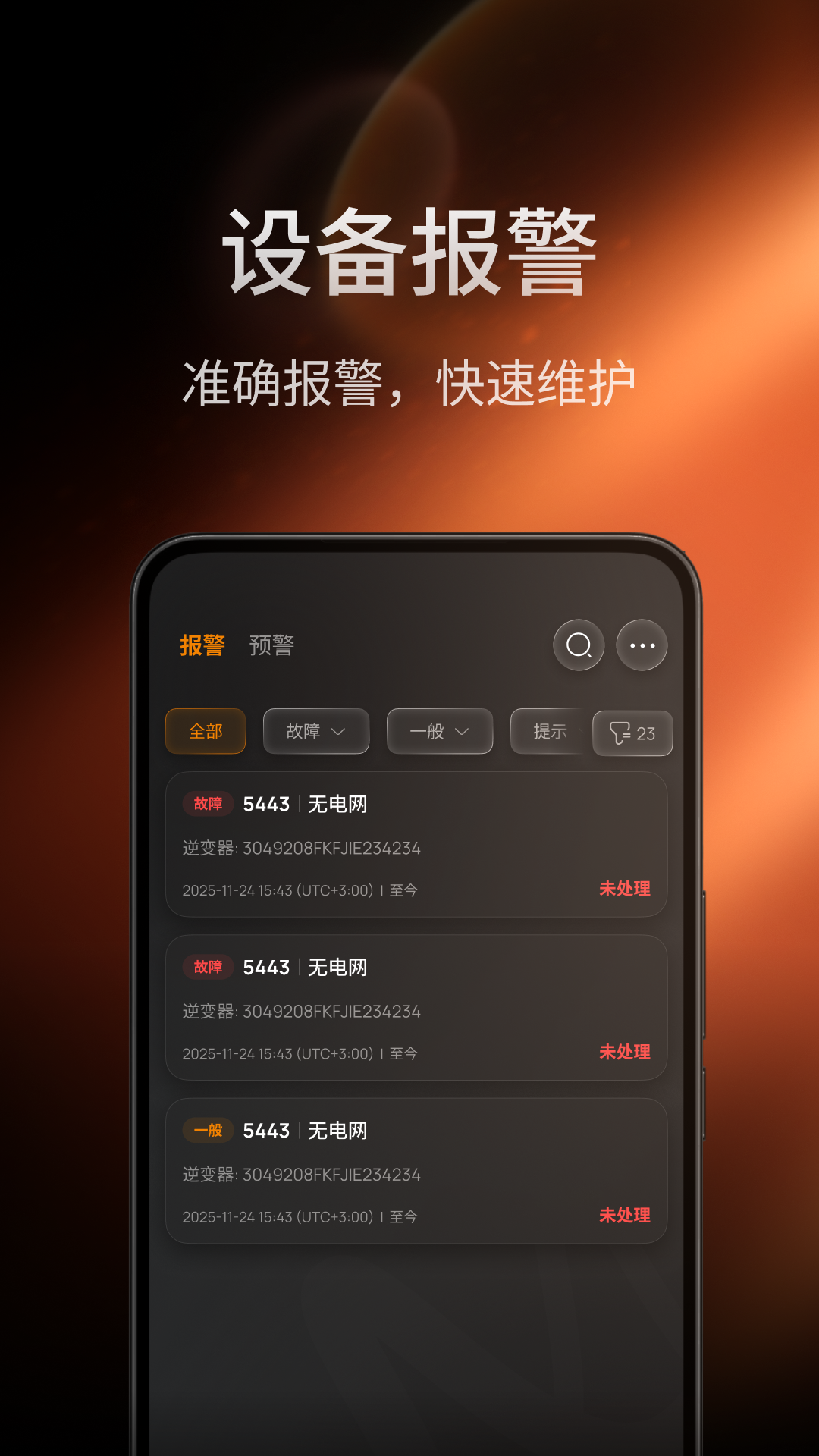 精彩截图-锦浪云2026官方新版
