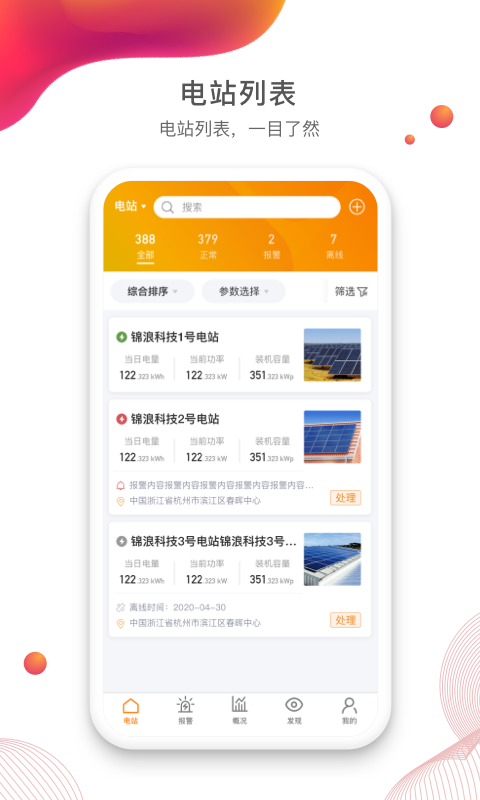 精彩截图-锦浪云2025官方新版