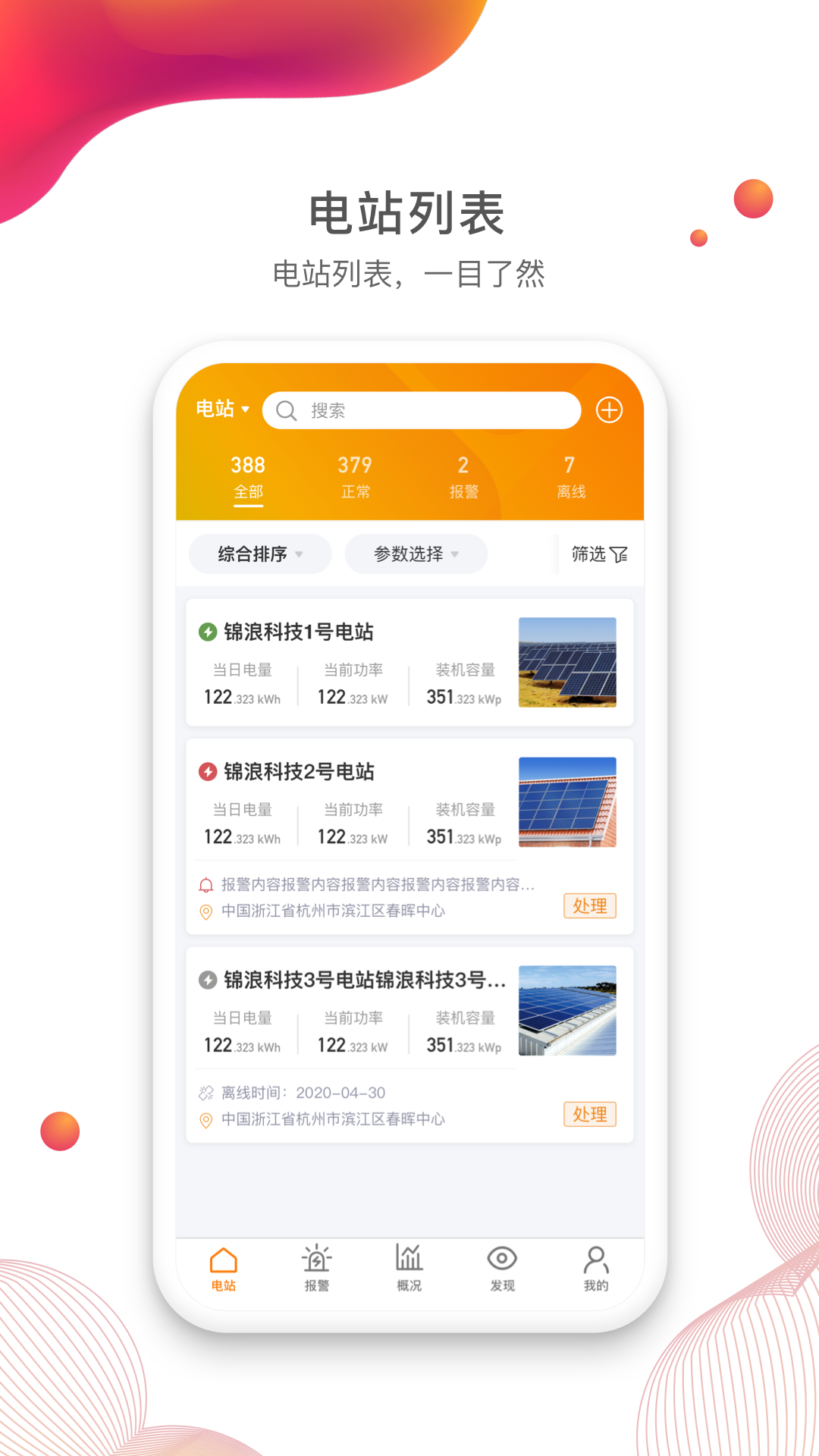 精彩截图-锦浪云2025官方新版