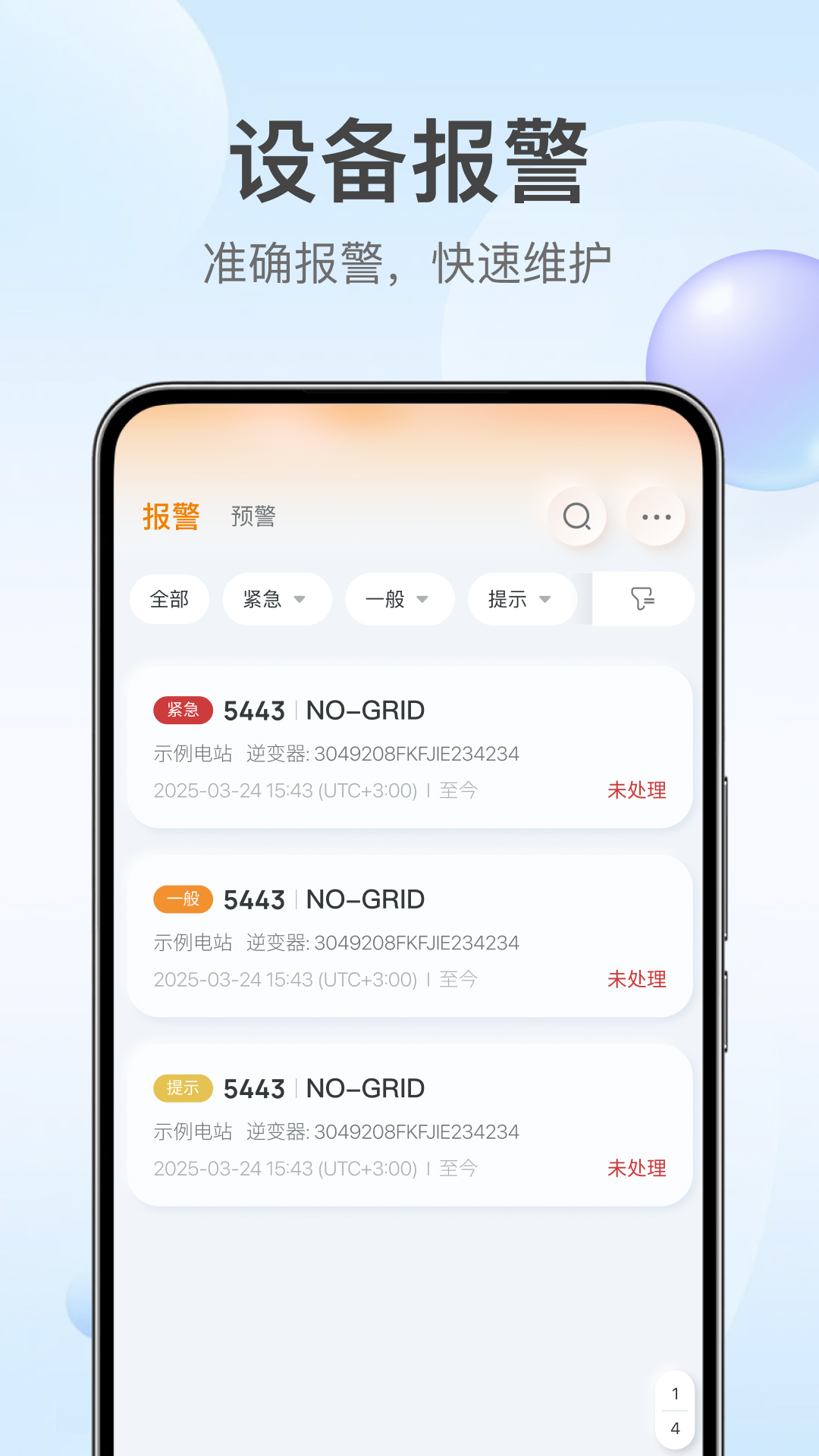 精彩截图-锦浪云2026官方新版