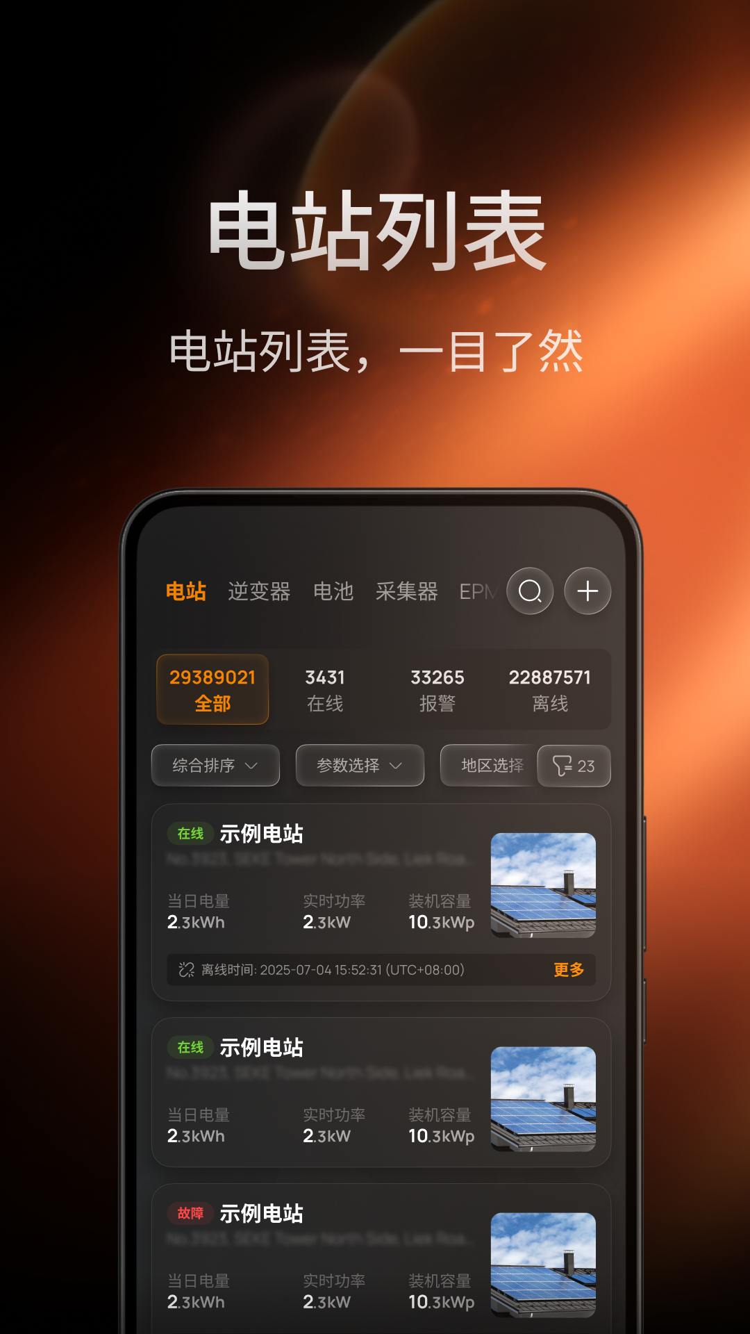 精彩截图-锦浪云2026官方新版