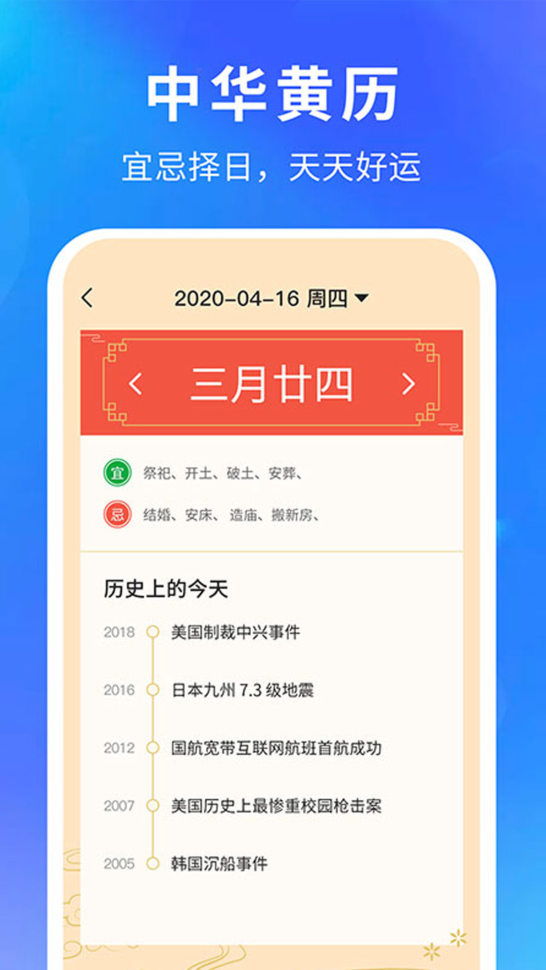 精彩截图-天气王2024官方新版