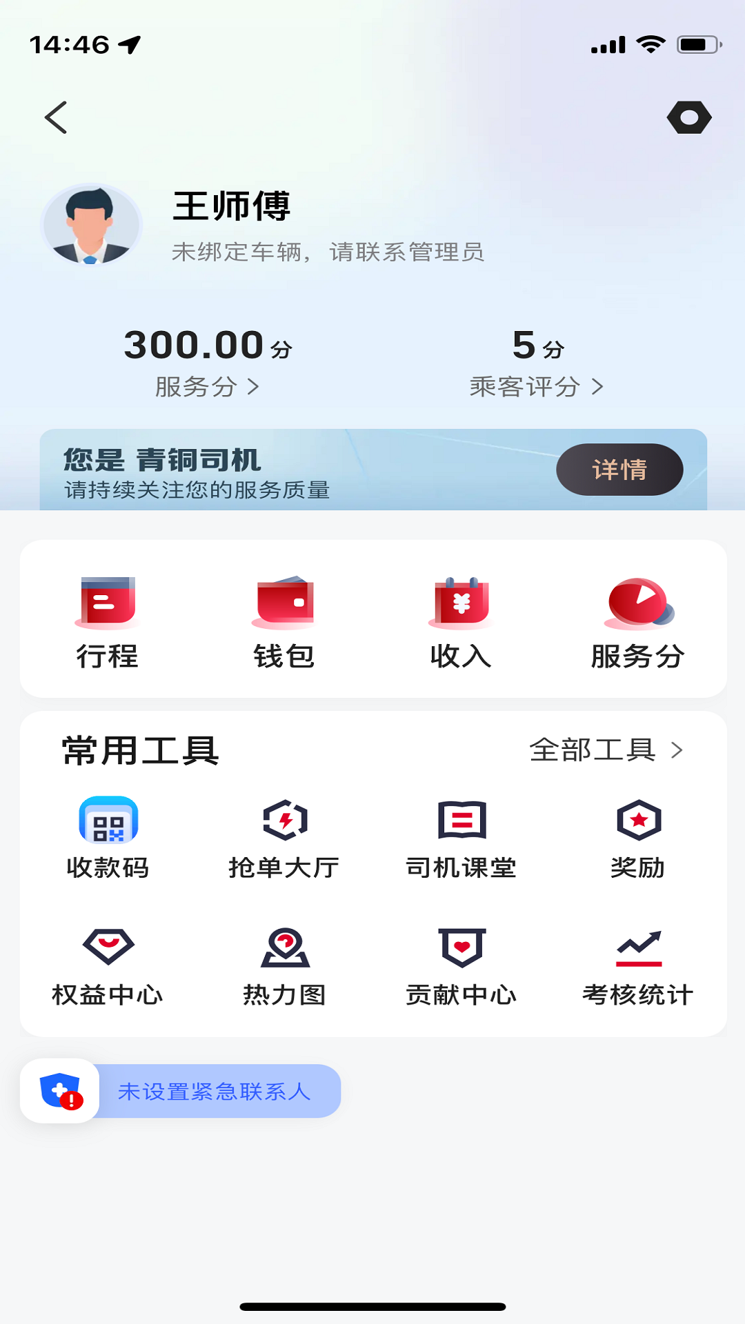 精彩截图-金银建出行2026官方新版