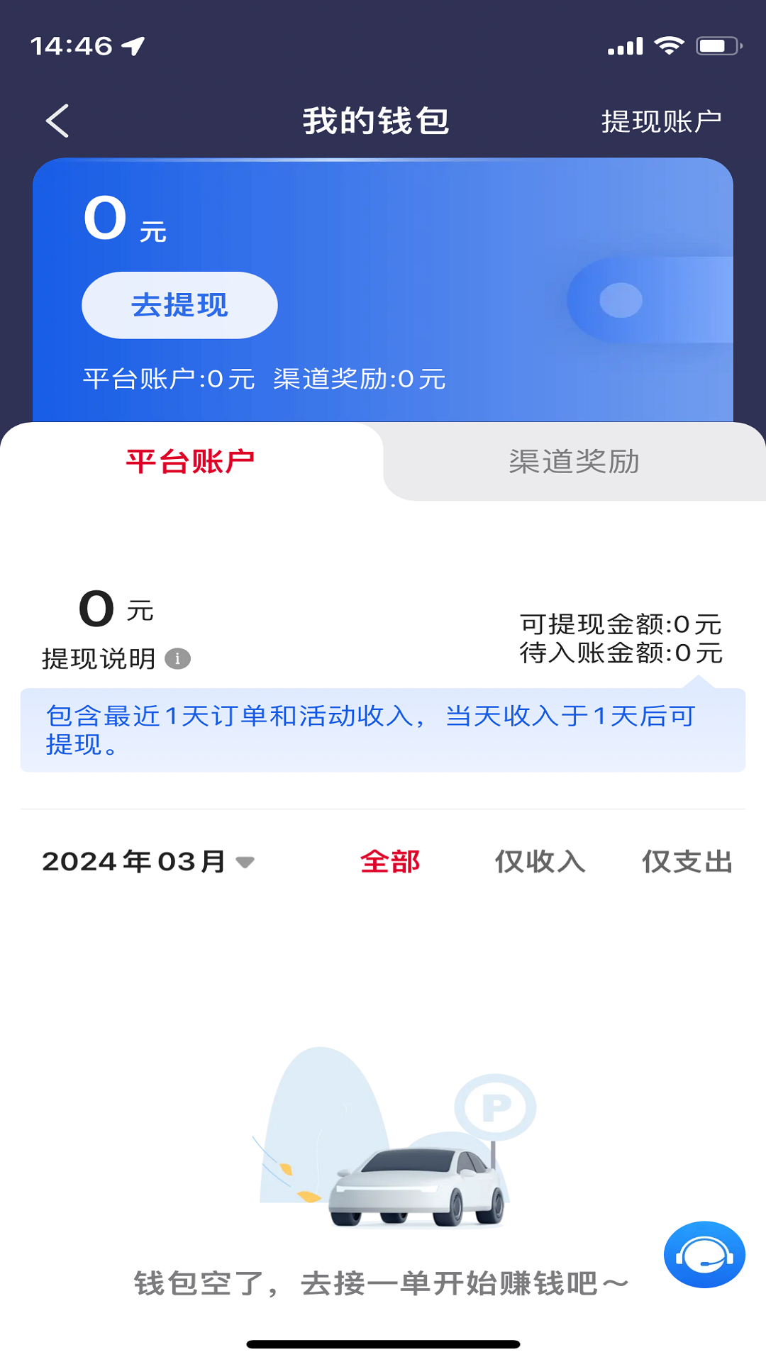 精彩截图-金银建出行2026官方新版
