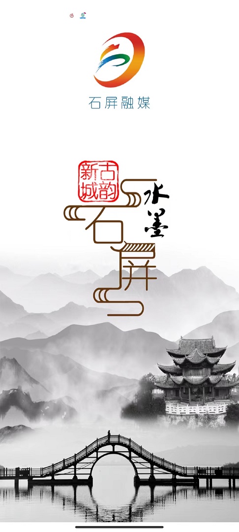 精彩截图-魅力石屏2026官方新版