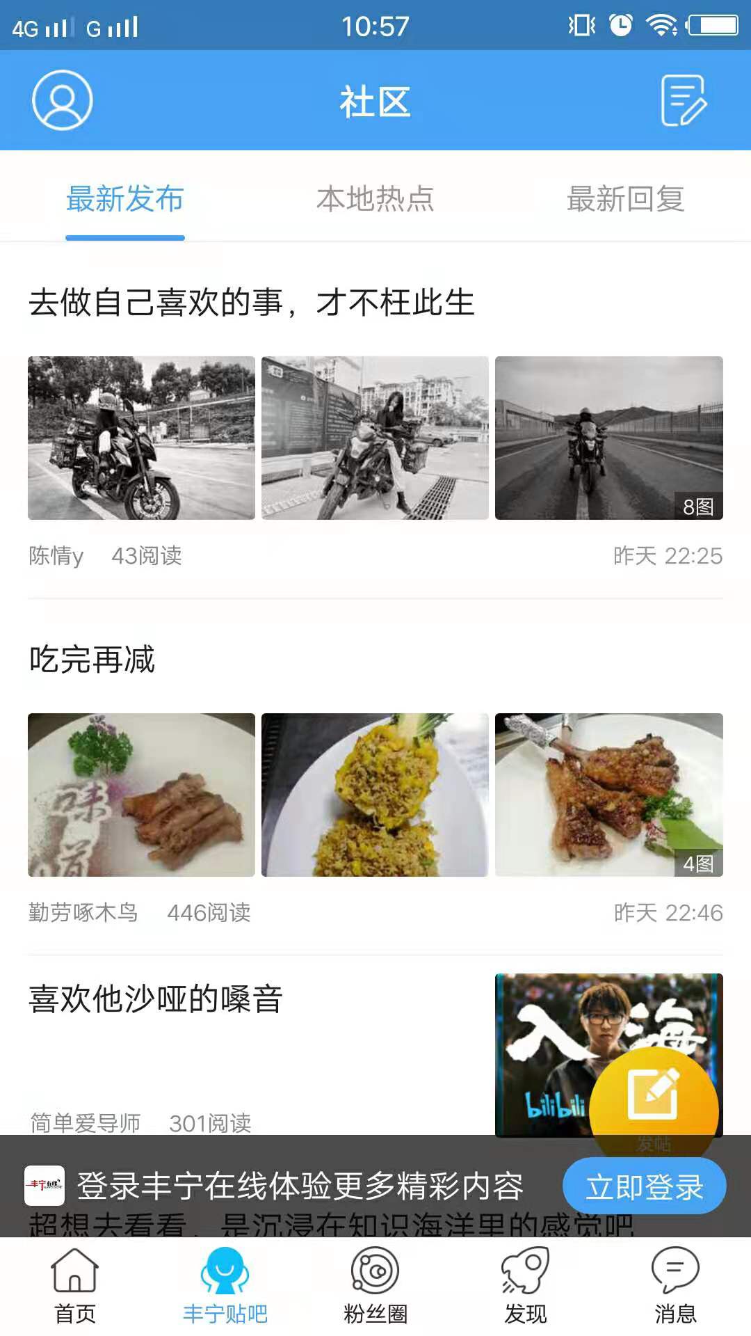 精彩截图-丰宁在线2026官方新版