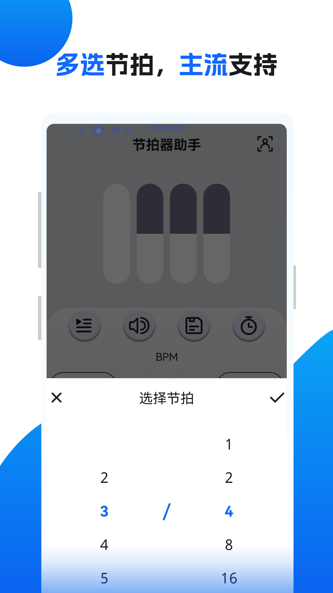 精彩截图-节拍器助手2026官方新版