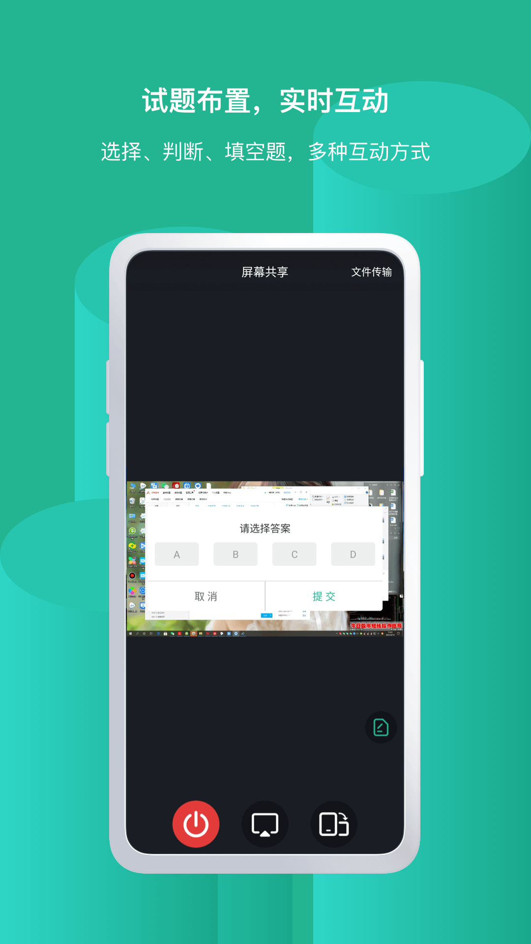 精彩截图-EV屏幕共享2026官方新版