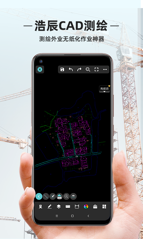 精彩截图-浩辰CAD测绘2024官方新版