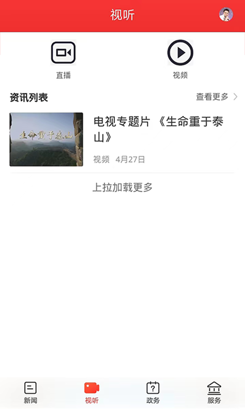 精彩截图-新石鼓2026官方新版