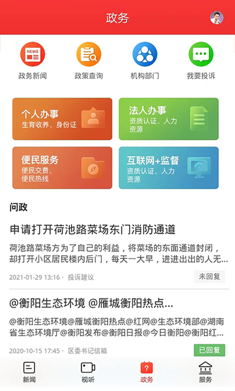 精彩截图-新石鼓2026官方新版