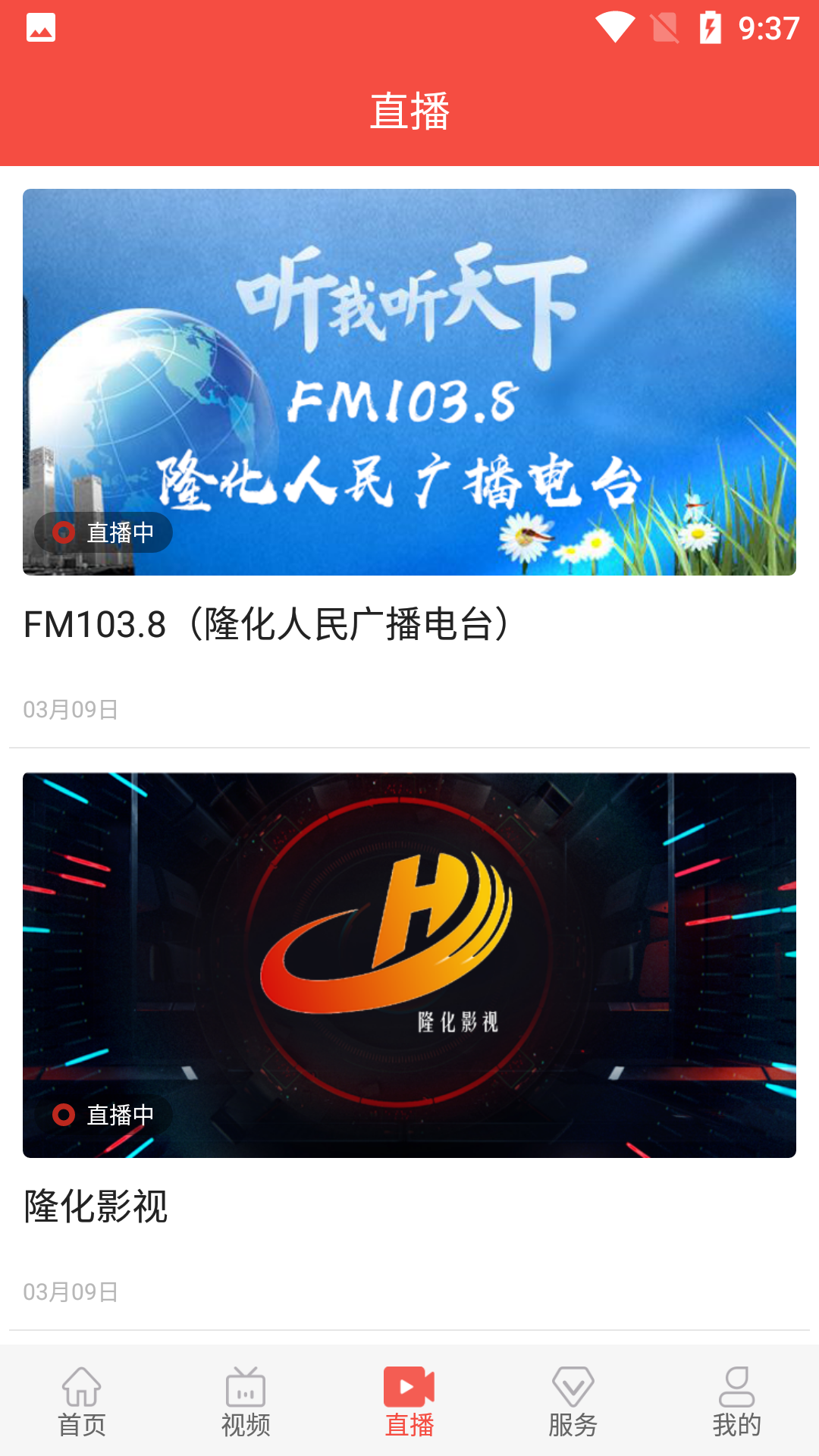 精彩截图-冀云隆化2025官方新版