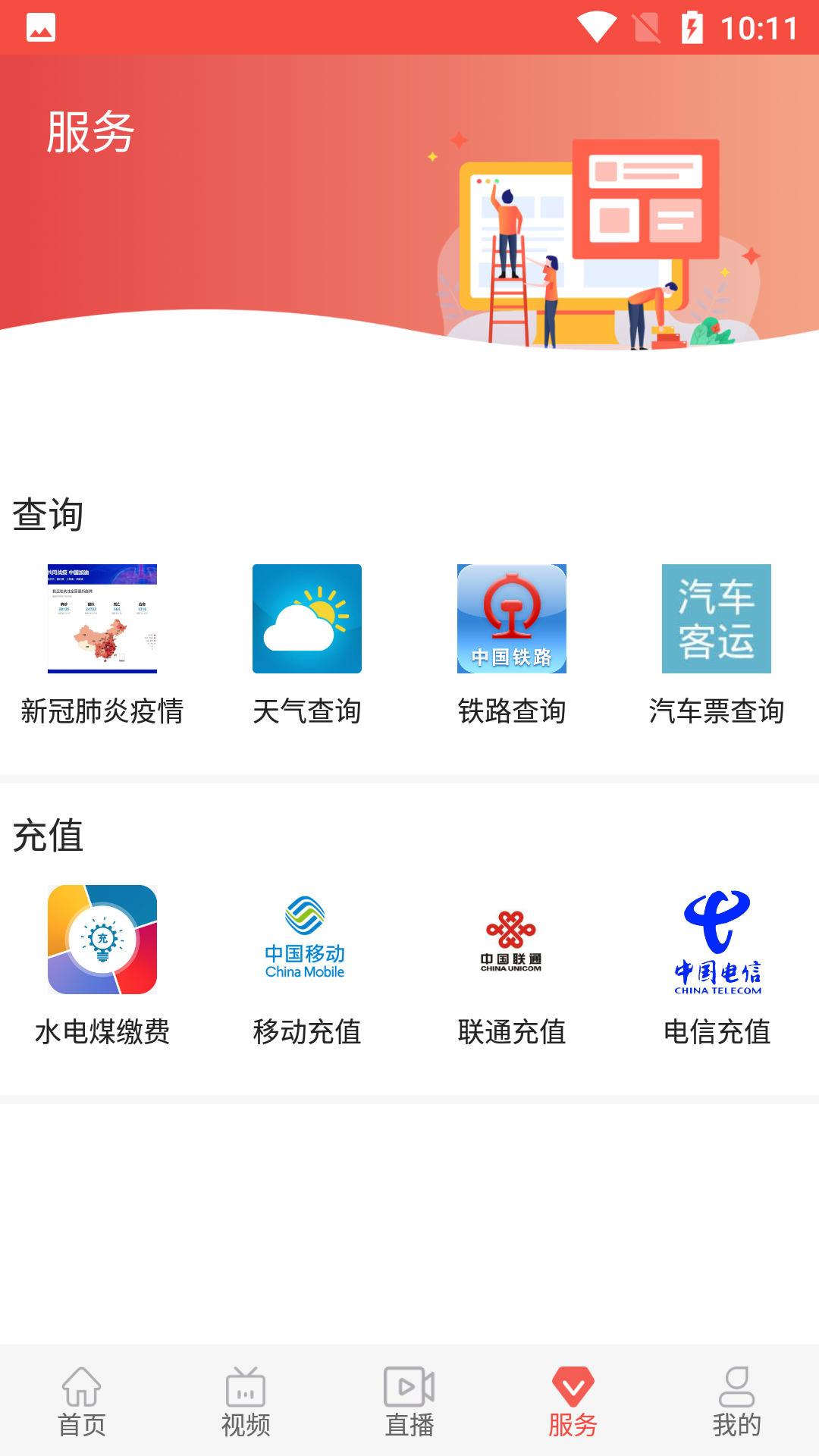 精彩截图-冀云隆化2025官方新版