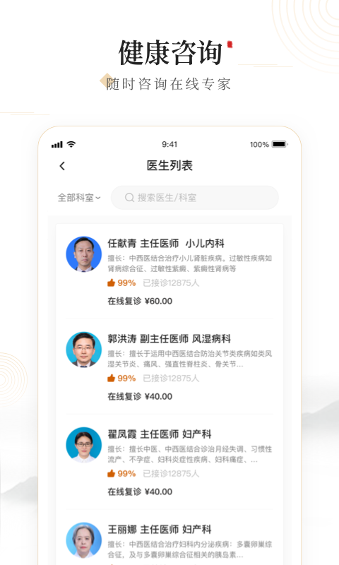 精彩截图-豫中一2026官方新版