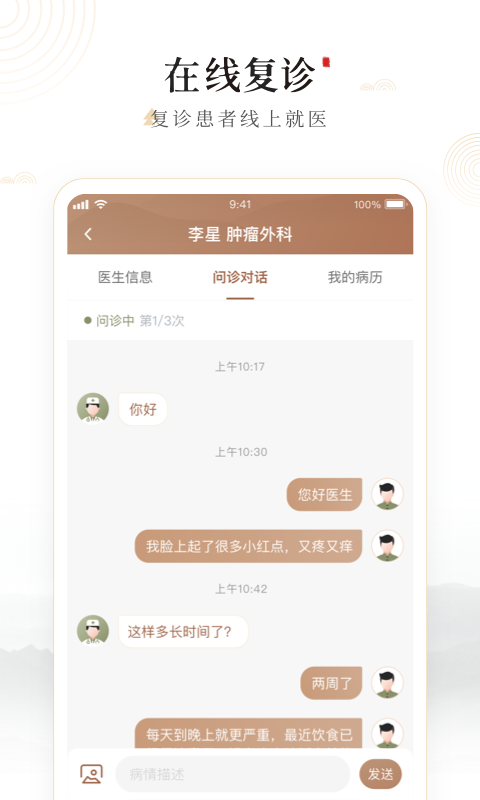 精彩截图-豫中一2026官方新版
