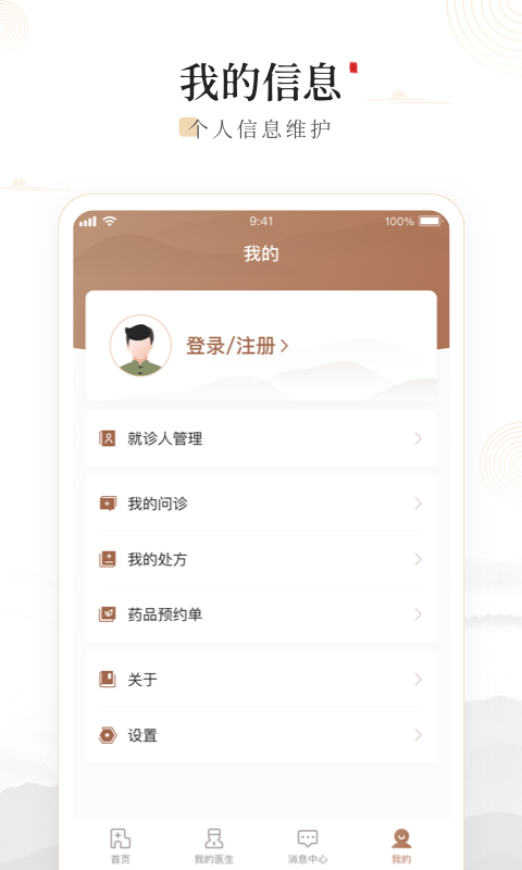精彩截图-豫中一2026官方新版