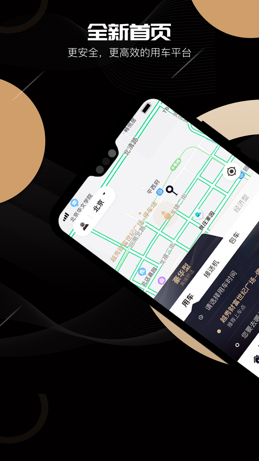 K9用车安卓版高清截图