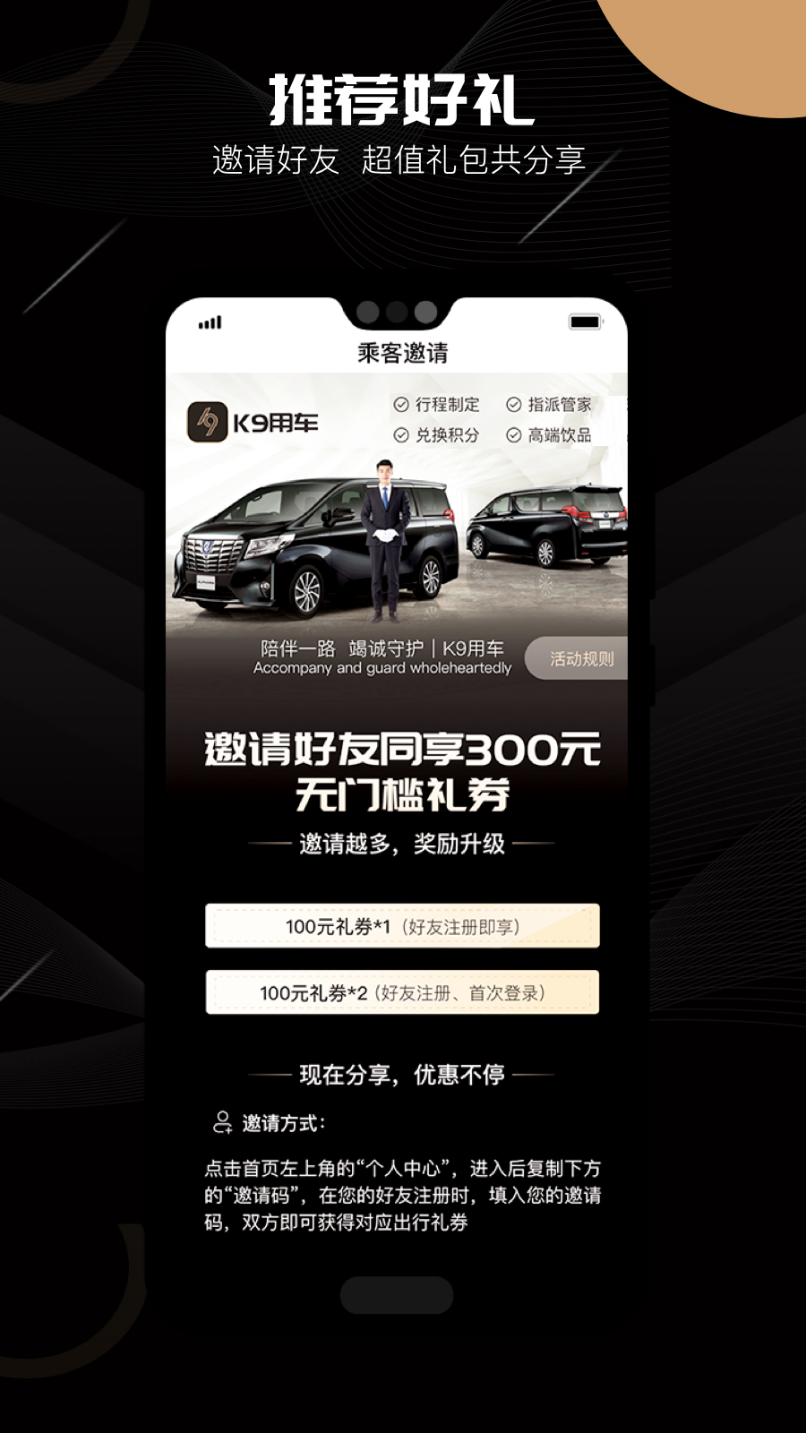 K9用车安卓版高清截图