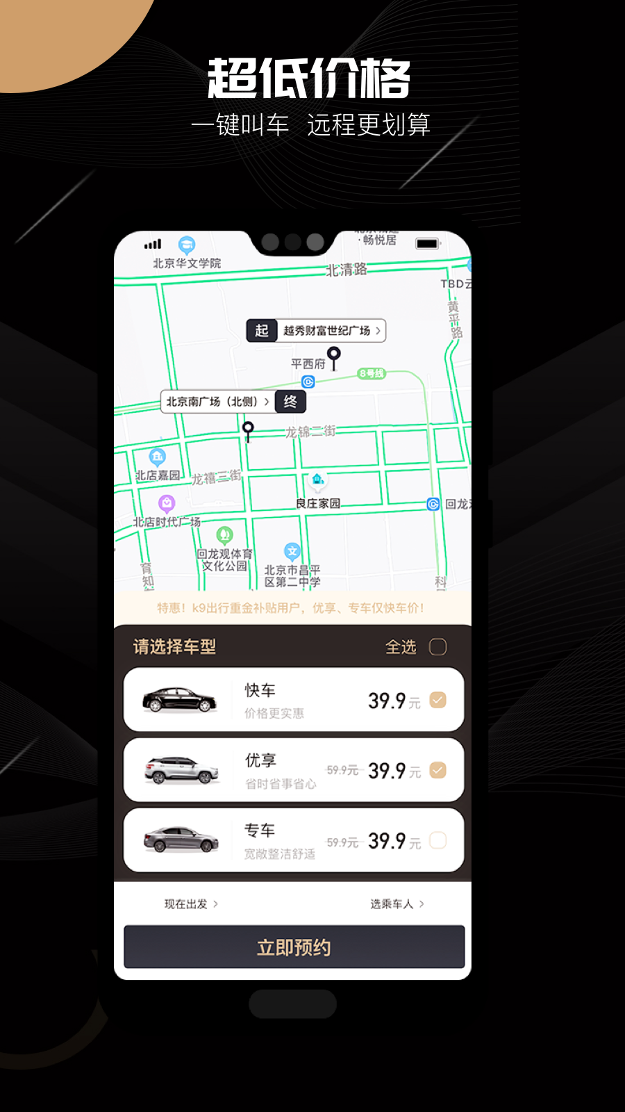 K9用车安卓版高清截图