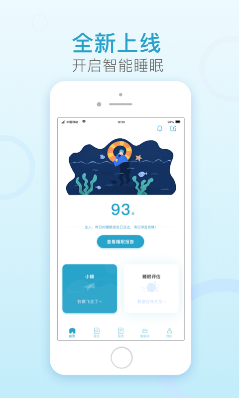 精彩截图-麒盛智眠2026官方新版