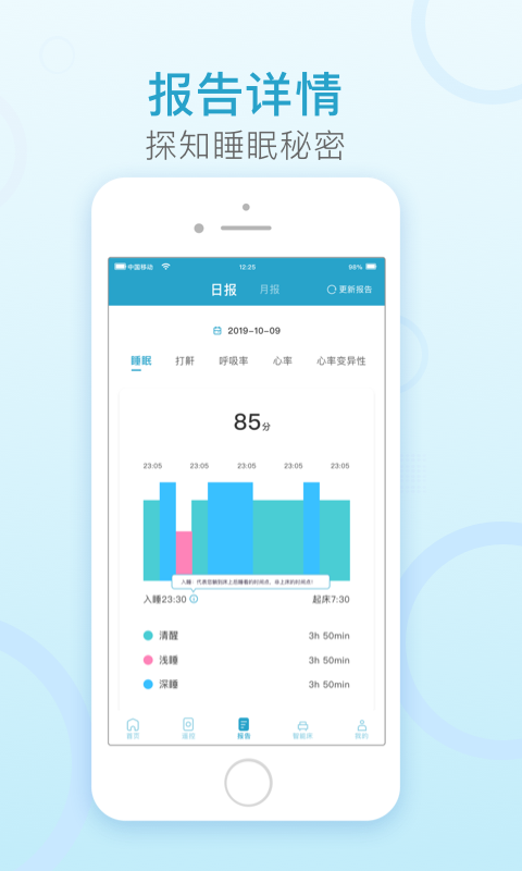 精彩截图-麒盛智眠2026官方新版