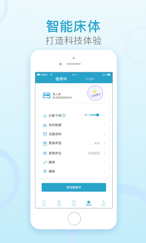 精彩截图-麒盛智眠2026官方新版
