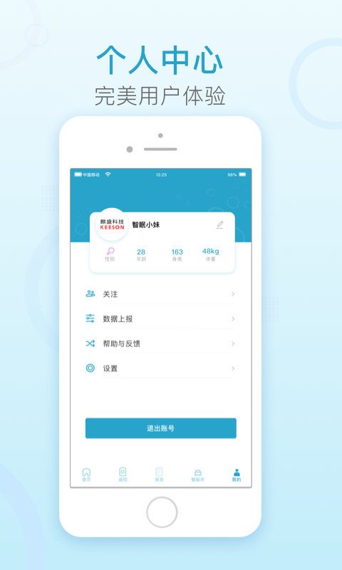 精彩截图-麒盛智眠2026官方新版
