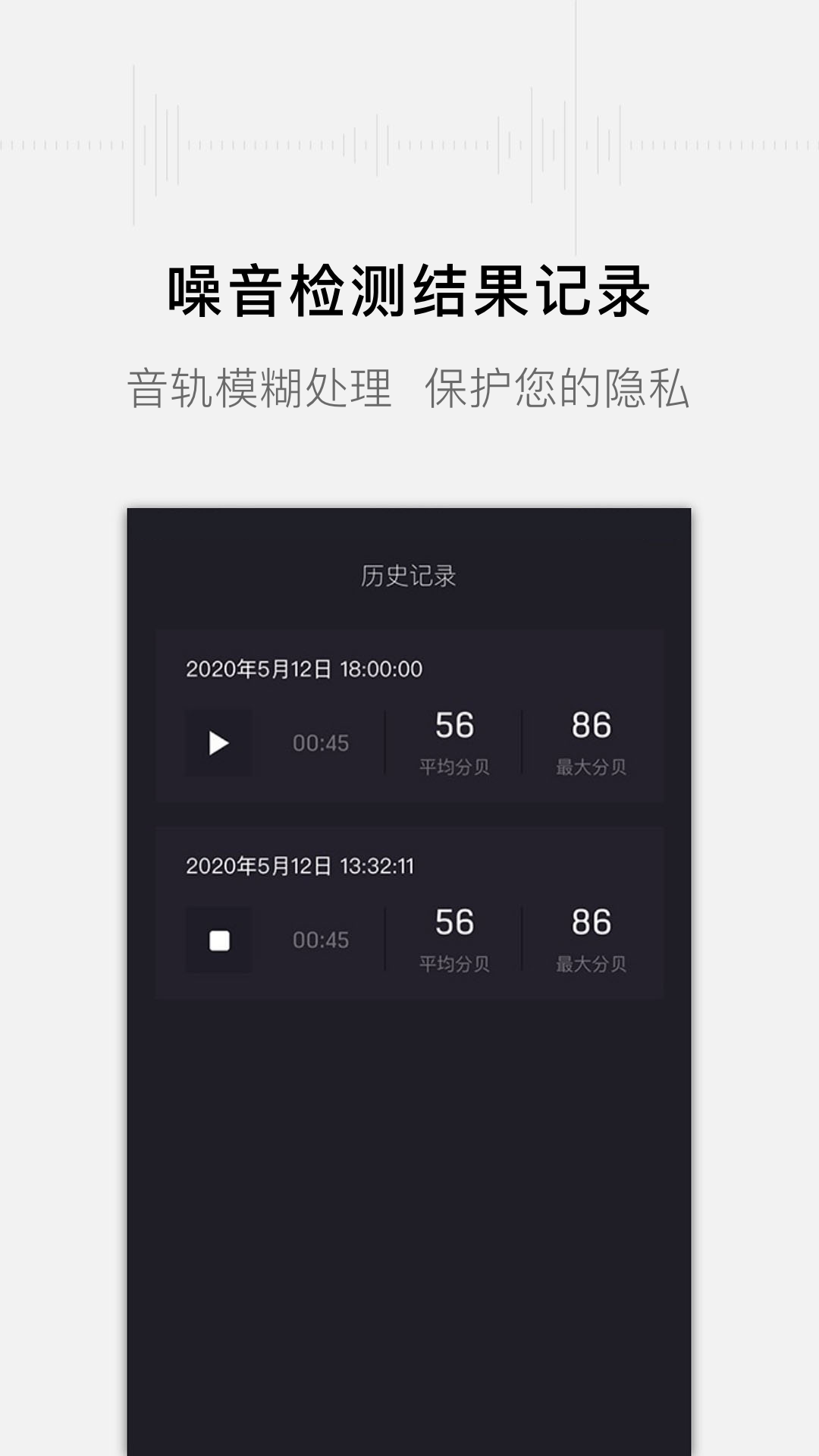 精彩截图-噪音分贝测试仪2025官方新版