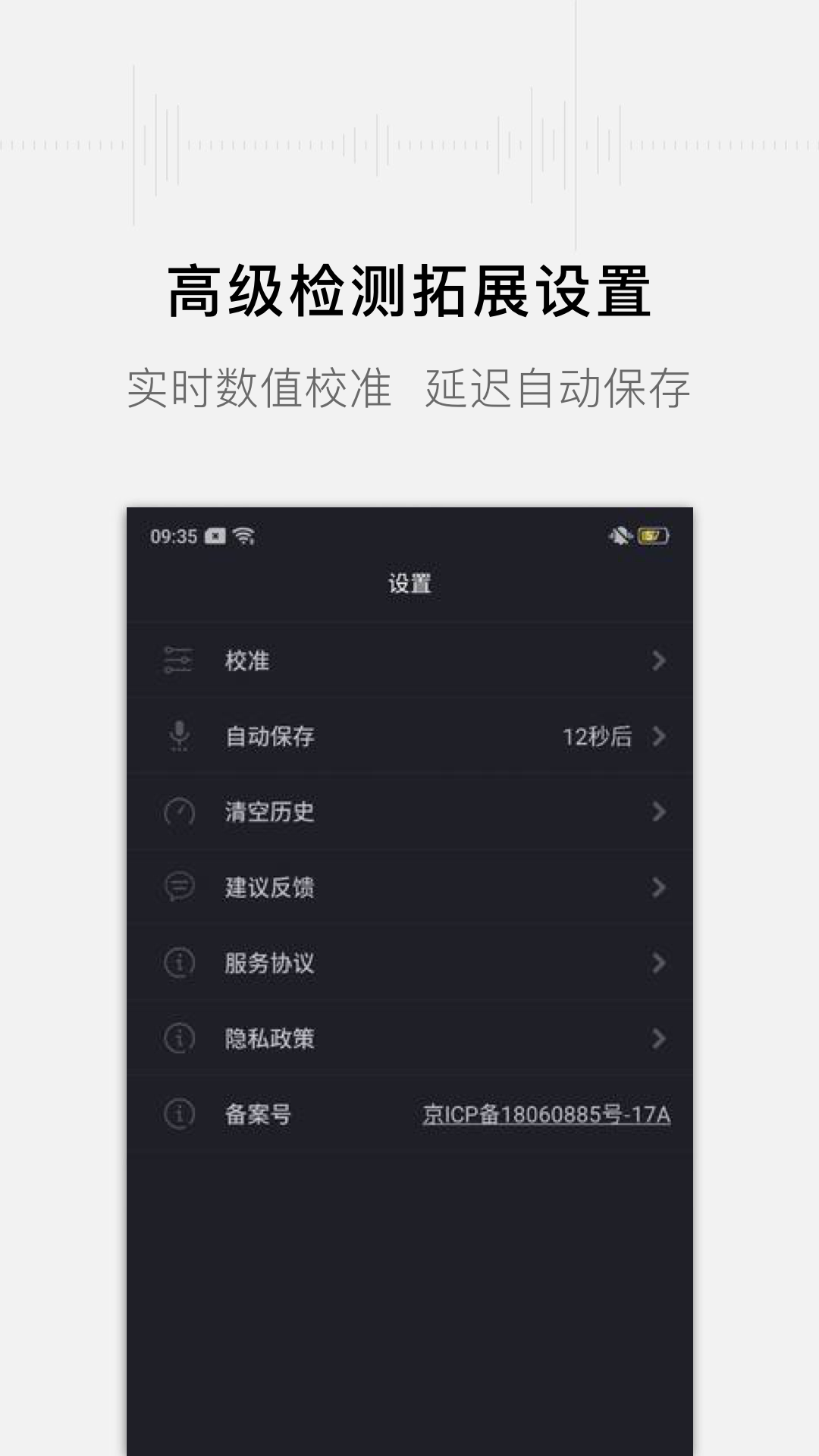 精彩截图-噪音分贝测试仪2025官方新版