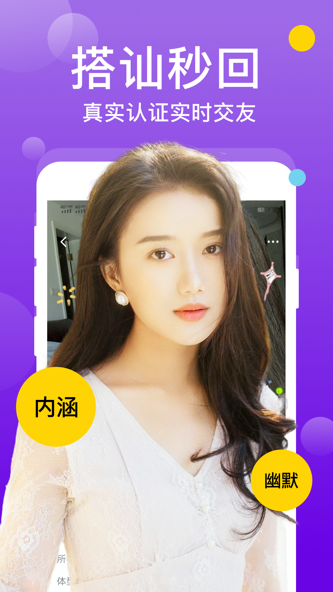 精彩截图-两性同城聊2025官方新版