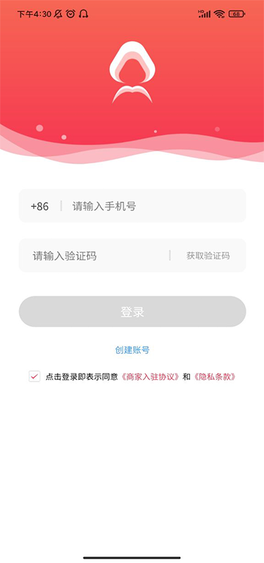 精彩截图-美店智管2025官方新版