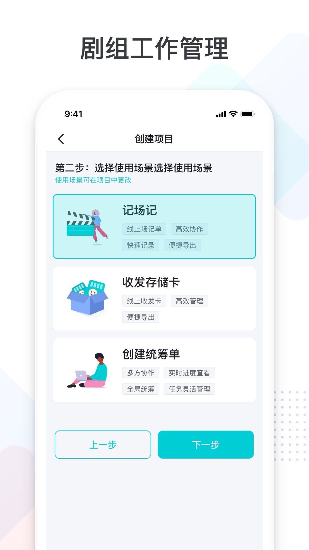 拍戏宝 截图 1