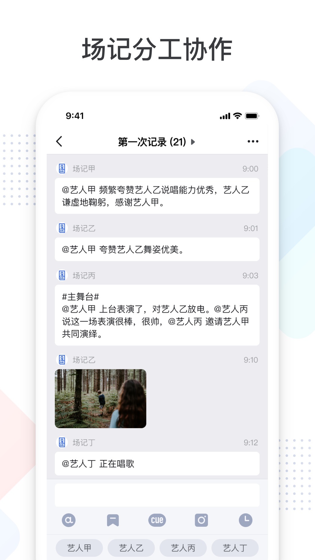 拍戏宝 截图 3