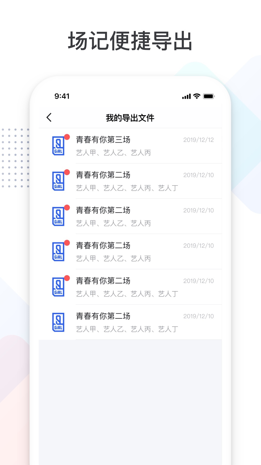 拍戏宝 截图 5