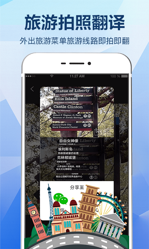 精彩截图-拍照+翻译2025官方新版