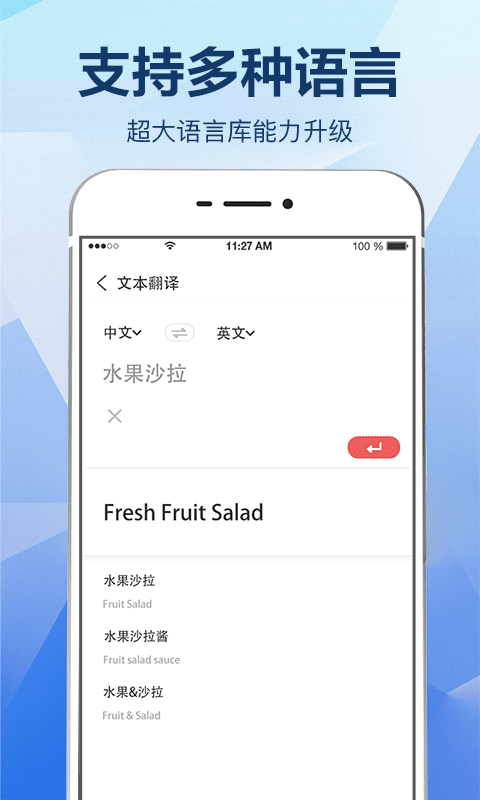 精彩截图-拍照+翻译2025官方新版