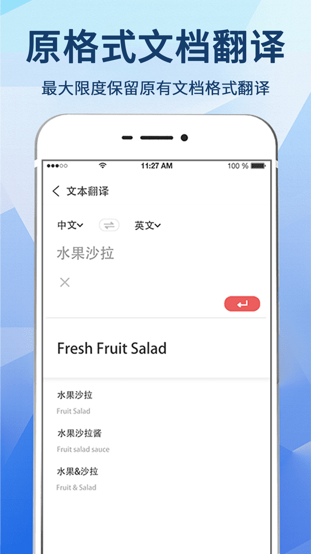 精彩截图-拍照+翻译2026官方新版