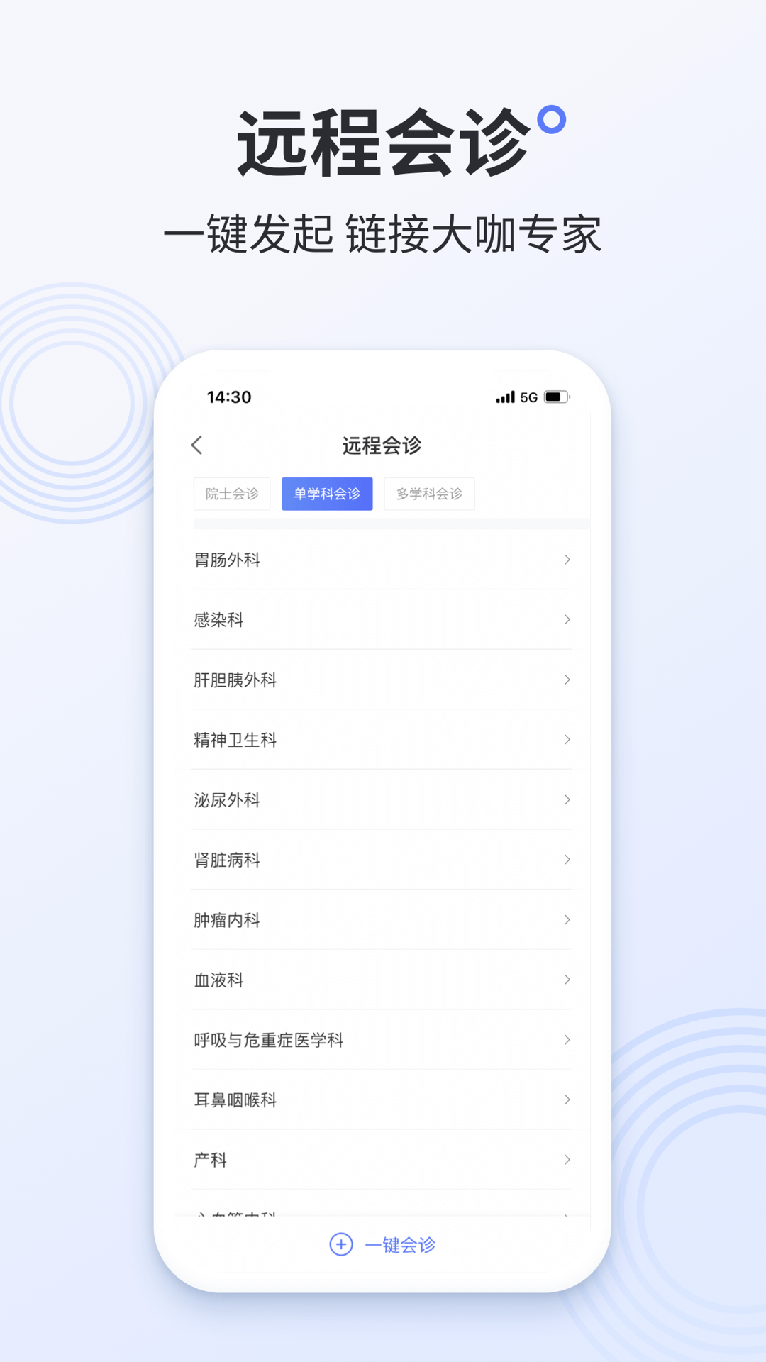 精彩截图-树兰医生2025官方新版