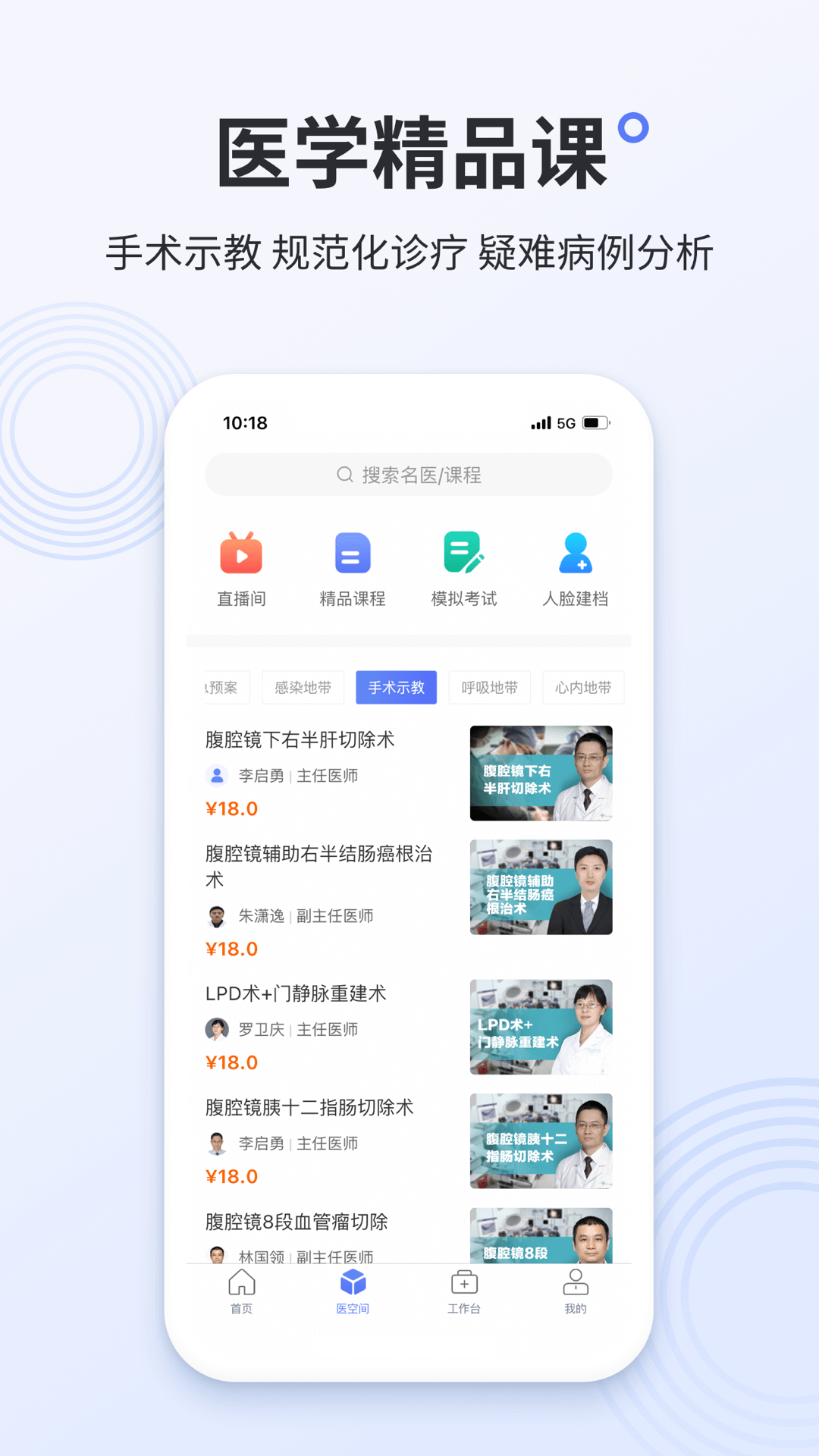 精彩截图-树兰医生2025官方新版