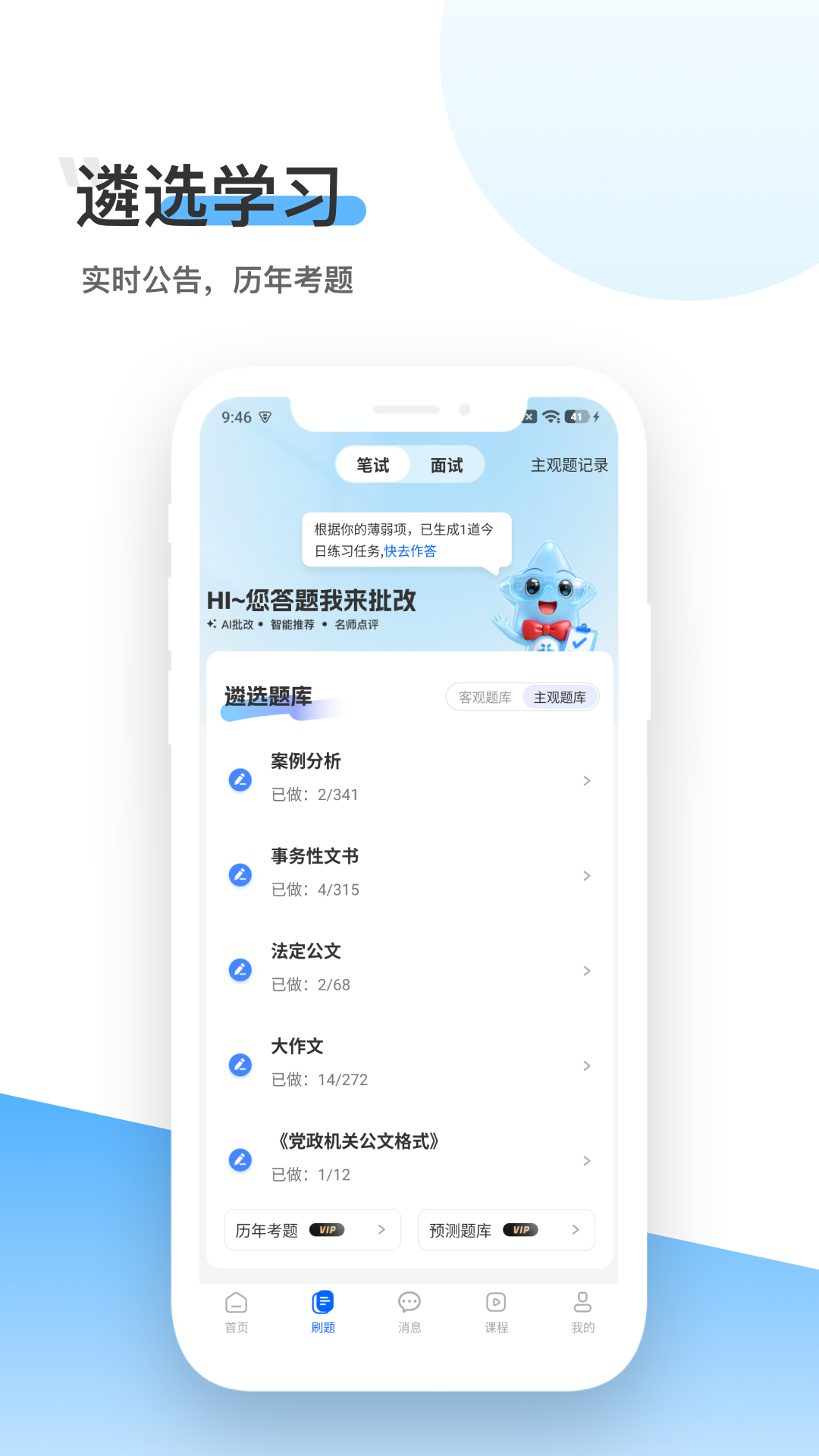 精彩截图-北辰遴选2026官方新版