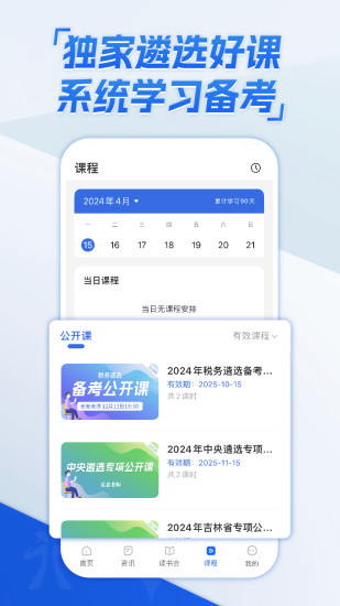 精彩截图-北辰遴选2024官方新版