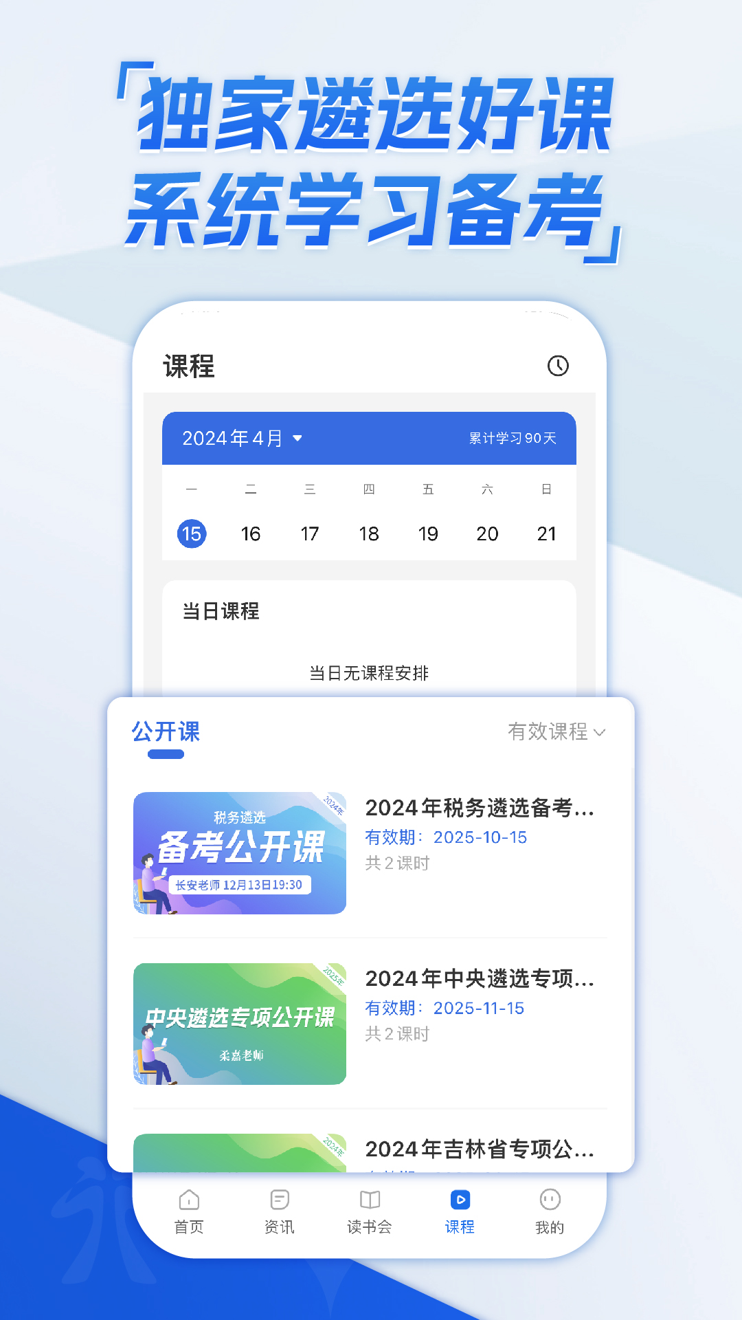 精彩截图-北辰遴选2026官方新版