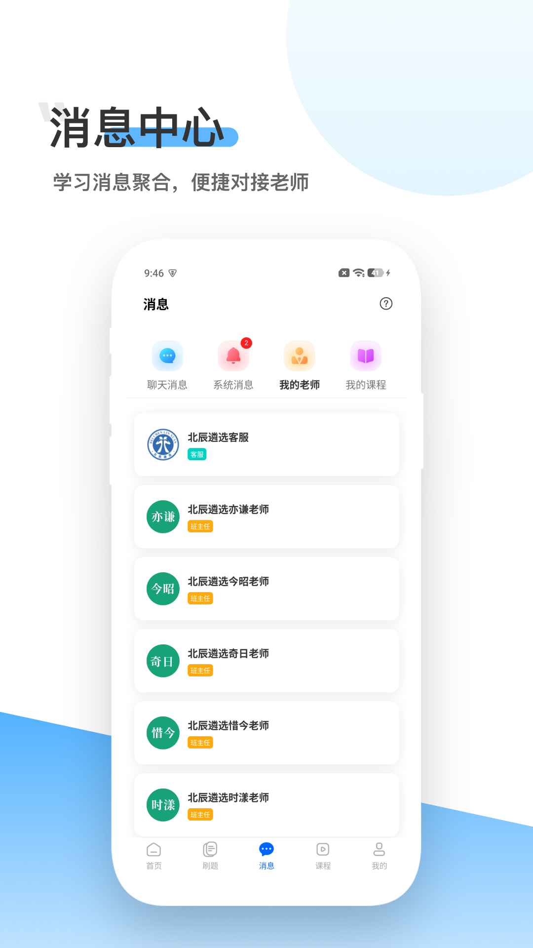 精彩截图-北辰遴选2026官方新版