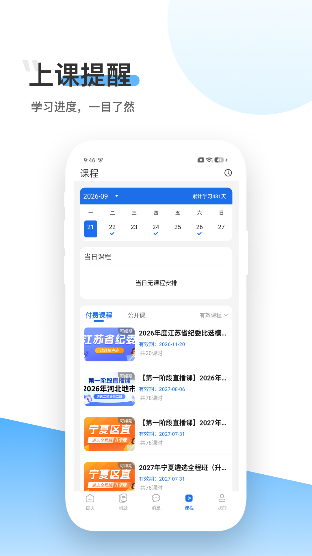 精彩截图-北辰遴选2026官方新版