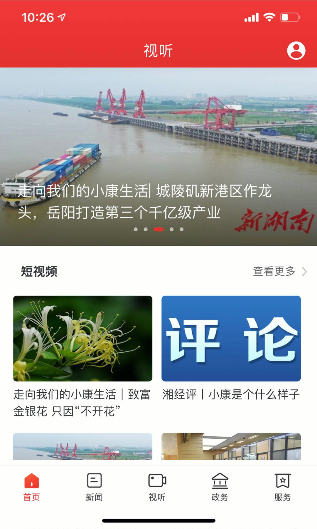 精彩截图-新武陵源2025官方新版