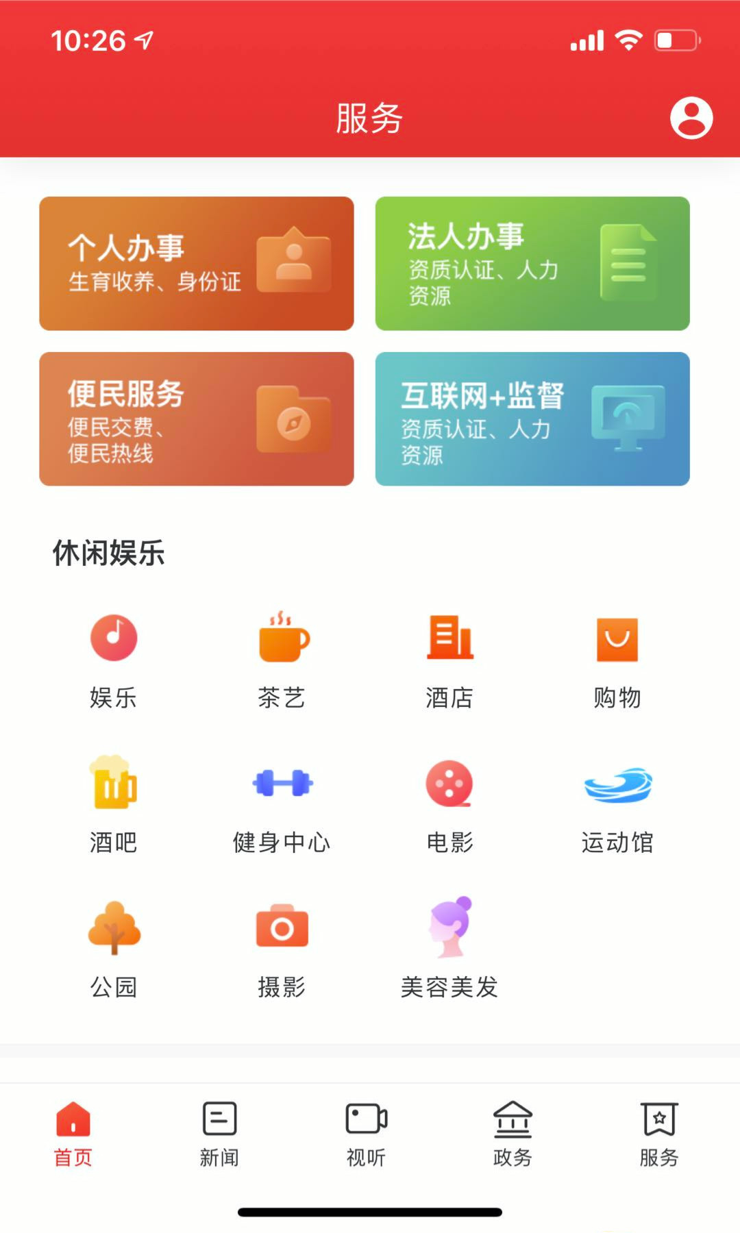 精彩截图-新武陵源2025官方新版