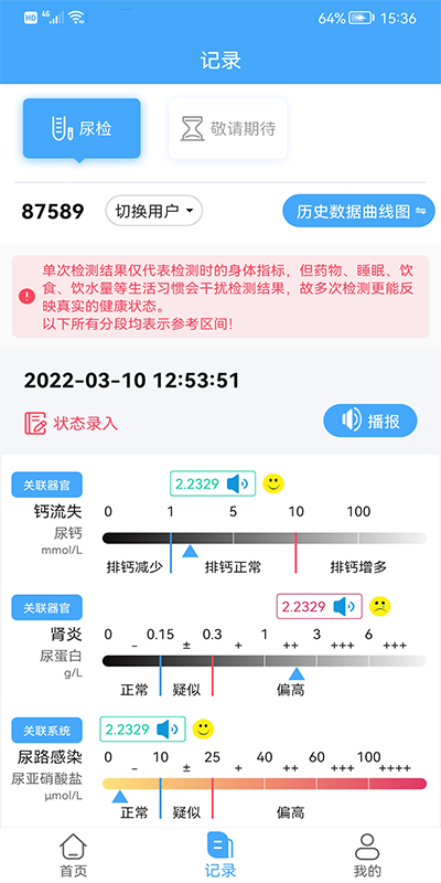 精彩截图-德译医疗科技2024官方新版